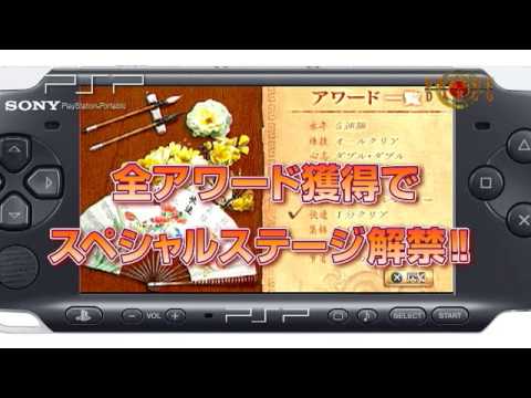 2/26発売　PSP　麻雀牌パズル　「ドラゴンダンス」