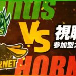 【荒野行動】Mantis Hornet 視聴者参加型ルーム　※ルールは概要欄　遅延あり