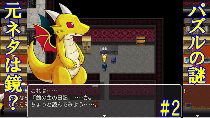 浜松市に住んでる系ドラゴンのパズルゲーム＃2【Dragon’s Crystal 】