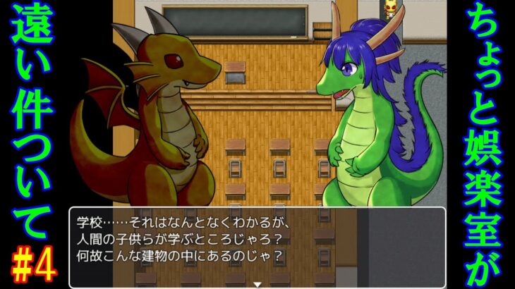 浜松市に住んでる系ドラゴンのパズルゲーム＃4【Dragon’s Crystal 】