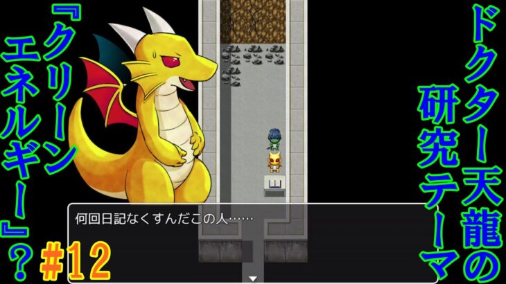 浜松市に住んでる系ドラゴンのパズルゲーム＃12【Dragon’s Crystal 】