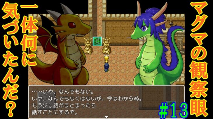 浜松市に住んでる系ドラゴンのパズルゲーム＃13【Dragon’s Crystal 】