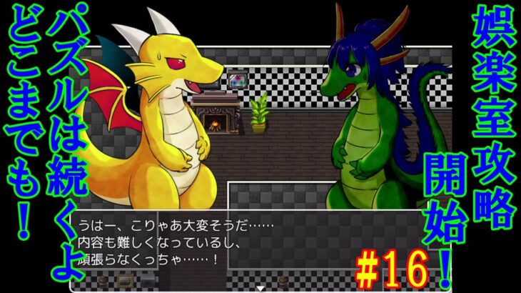 浜松市に住んでる系ドラゴンのパズルゲーム＃16【Dragon’s Crystal 】