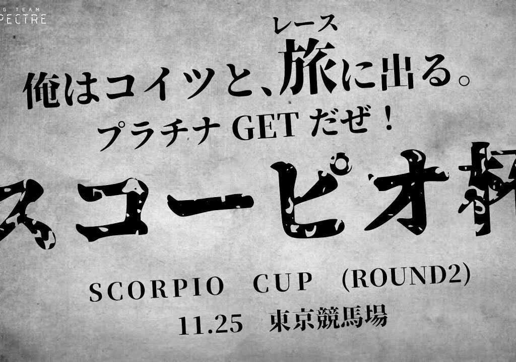 【ウマ娘】スコーピオ杯ラウンド2！！A決勝いきたいいいいいい！！！！！【ゆきもも・STAR SPECTRE】