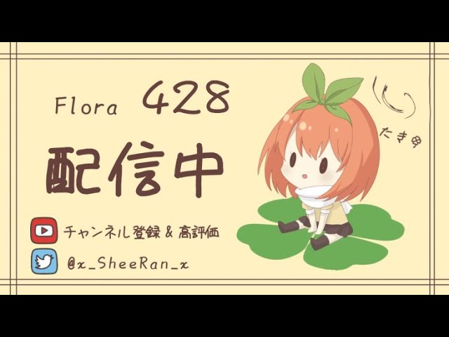 【荒野行動】Flora大会