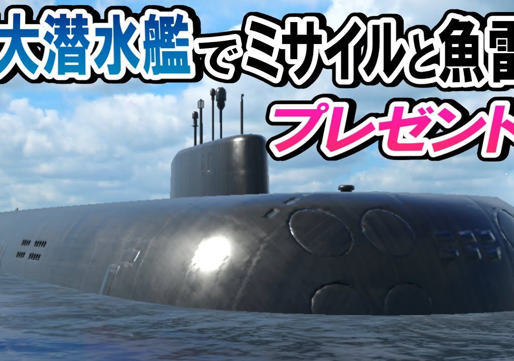 【ゆっくり実況】バレンタインだし潜水艦に乗ろう【Modern Warships】