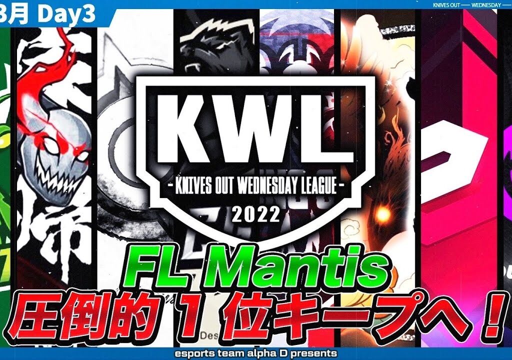 【荒野行動】KWL 予選 3月度 DAY3 開幕【”FL Mantis” 圧倒的1位！！】実況：柴田アナ
