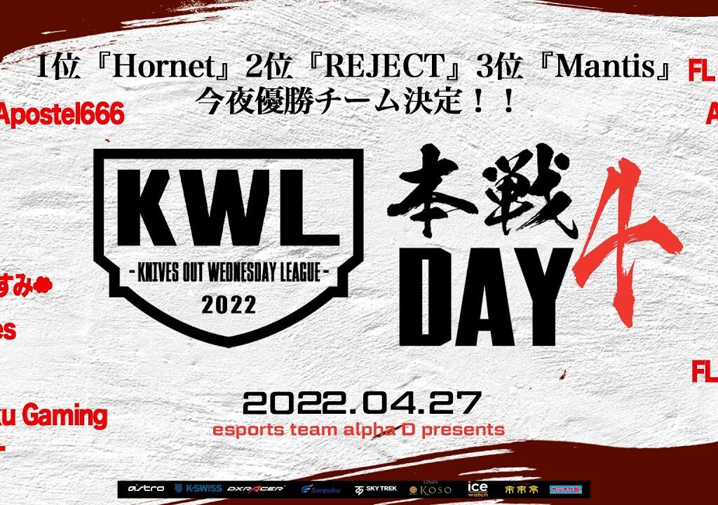 【荒野行動】KWL 本戦 4月度 優勝決定戦【1位『Hornet』2位『REJECT』プロ激突！】実況：Bocky＆柴田アナ