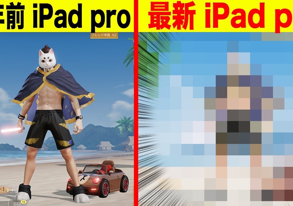 最高37万円！最新iPad proで荒野行動やってみたらレベチすぎた。