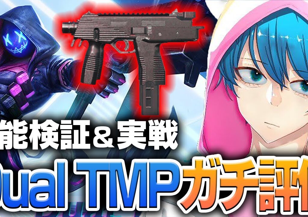 【荒野行動】新武器「Dual TMP」使ってみた！！