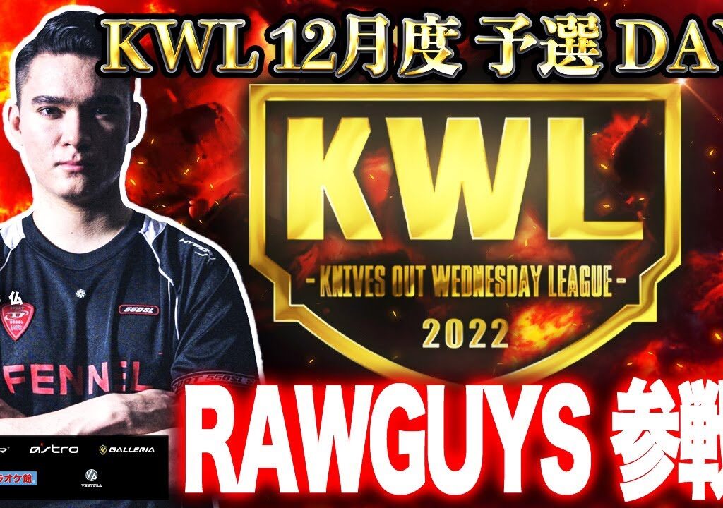 【荒野行動】KWL 予選 12月度 開幕戦【老害ず参戦！！】実況：老害