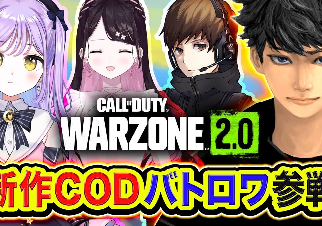 【WARZONE2】現在2勝中！最高のゲームや！新作CODバトロワを全力でやるわ！紫宮るな, 花芽なずな, GP【ハセシン】CoD: Warzone2.0