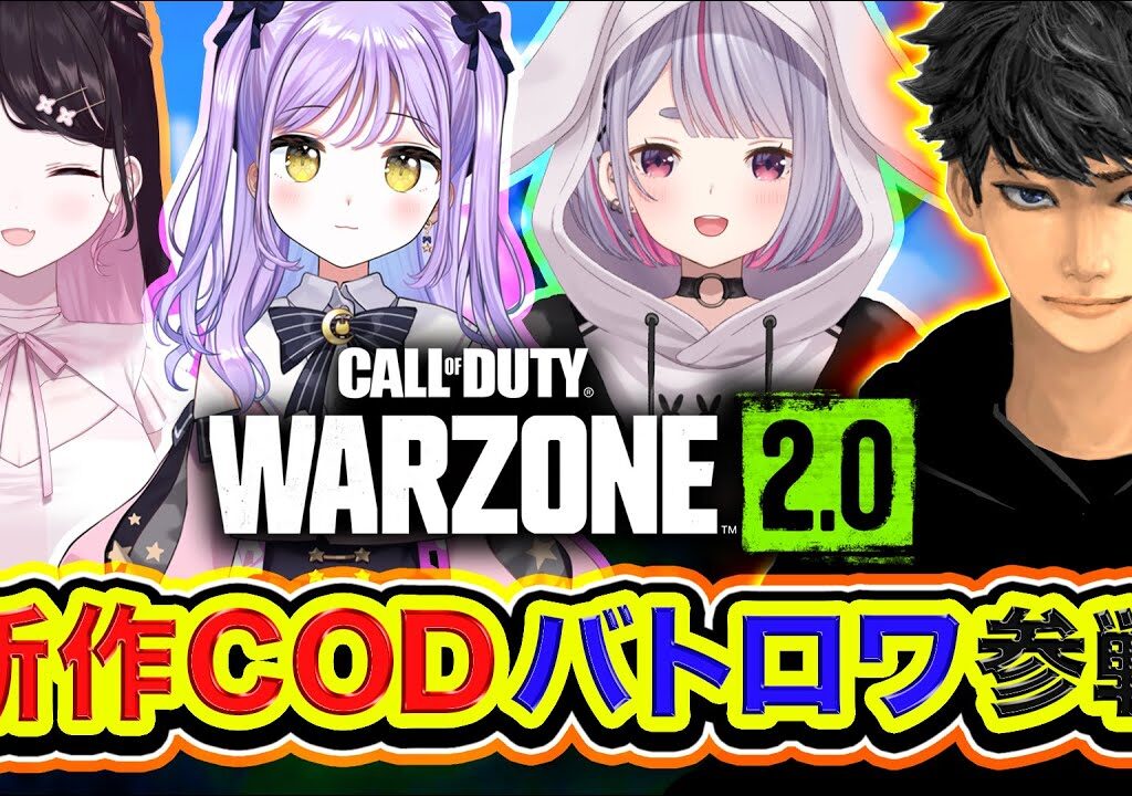 【WARZONE2】2023年始動ですな！新作CODバトロワを全力でやるぞ！紫宮るな, 兎咲ミミ, 花芽なずな【ハセシン】CoD: Warzone2.0