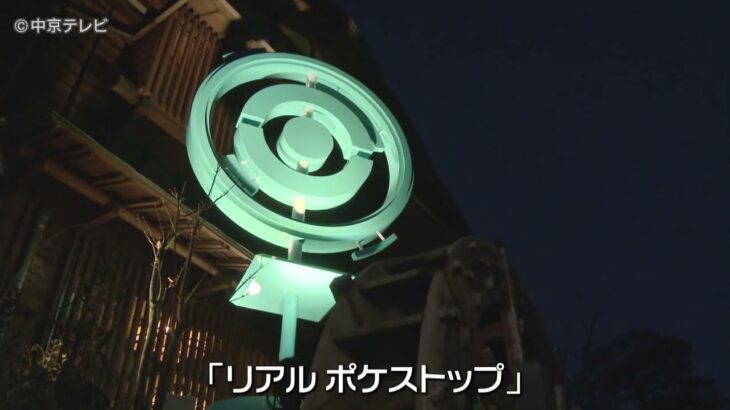 【ポケモンGO】馬籠宿に巨大オブジェが出現　岐阜・中津川市