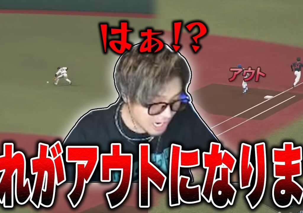 【プロスピA】吉田シフト敷いてたらどんな打球でもアウトになります。