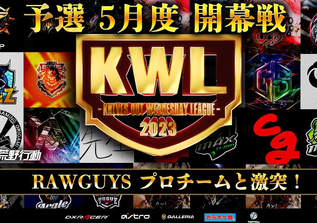 【荒野行動】KWL 予選 5月度  開幕戦 生中継！【RAWGUYS ！参戦！！】実況解説：柴田アナ＆こっこ
