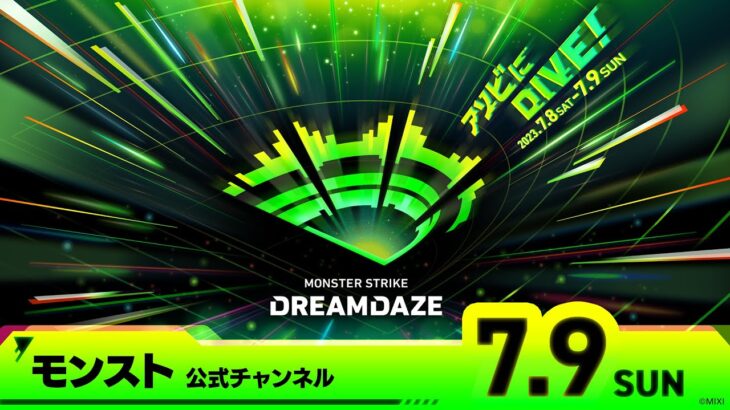 DREAMDAZE　7.9 SUN【モンスト公式】