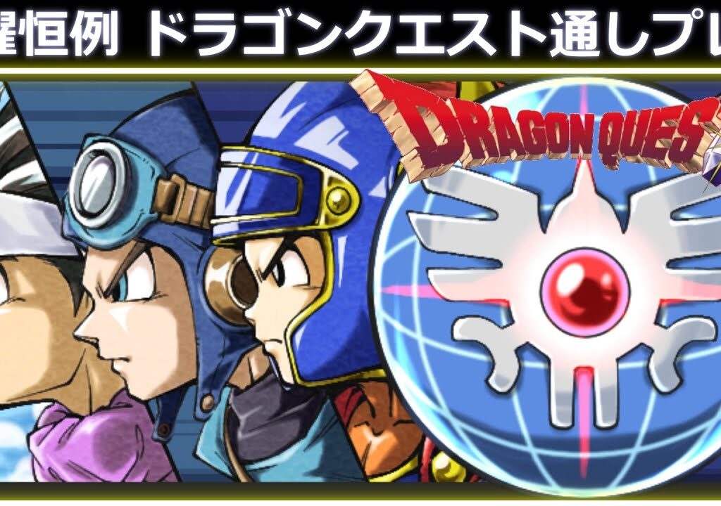 【ロトリレー】ドラゴンクエスト1,2,3(SFC)RTA  3作品連続RTA 【 Dragon Quest Speedrun 】順番はDQ3-DQ1-DQ2 ネタバレ有り