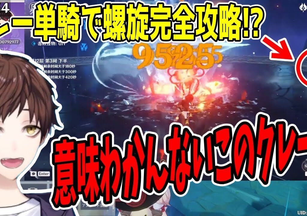 【原神】クレー単騎で螺旋12層完全攻略動画を見て笑いが止まらないモスラメソ【Genshin Impact】