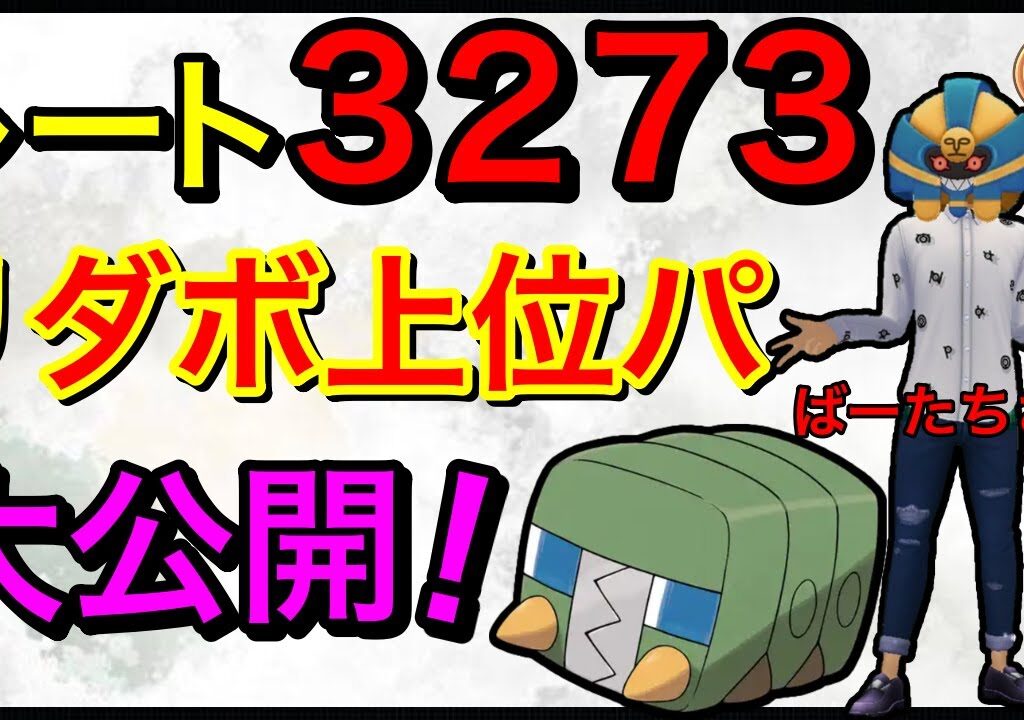 【ポケモンGO】ランク25達成！チャンピオンとの激闘！