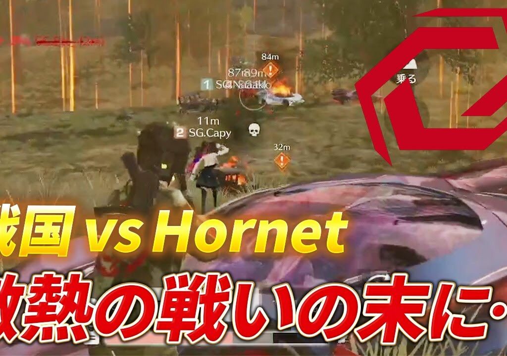【荒野行動】戦国 vs Hornet激熱の戦いの末に。。
